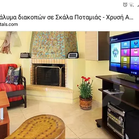Holiday home Filoxenia