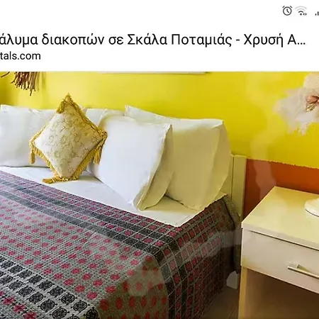Filoxenia Holiday home